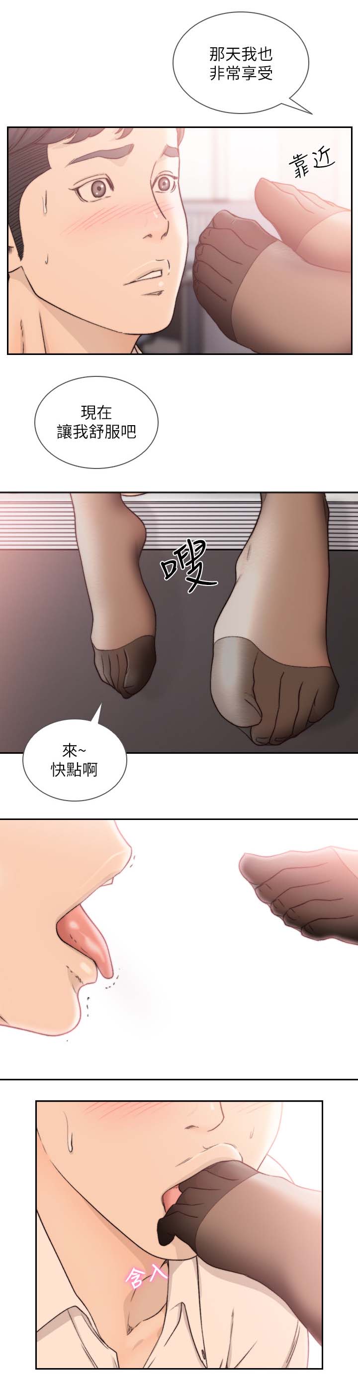 第59章：让我舒服6
