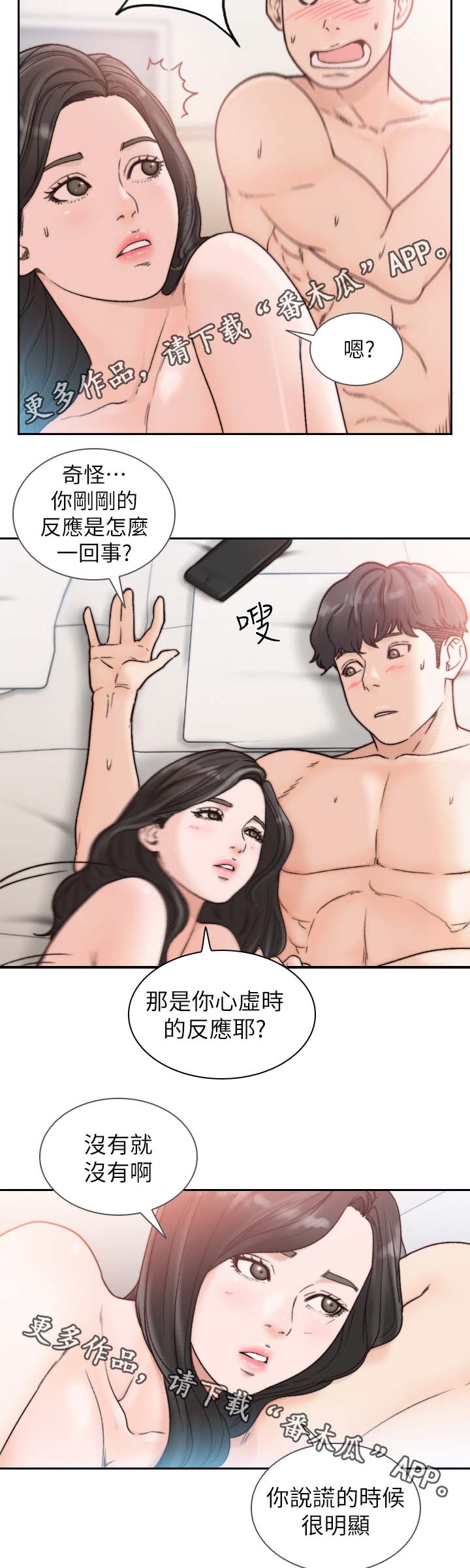 第38章：纪念日2