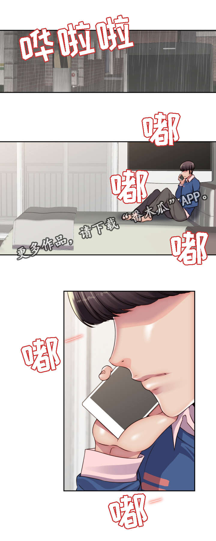 第25章：征服16