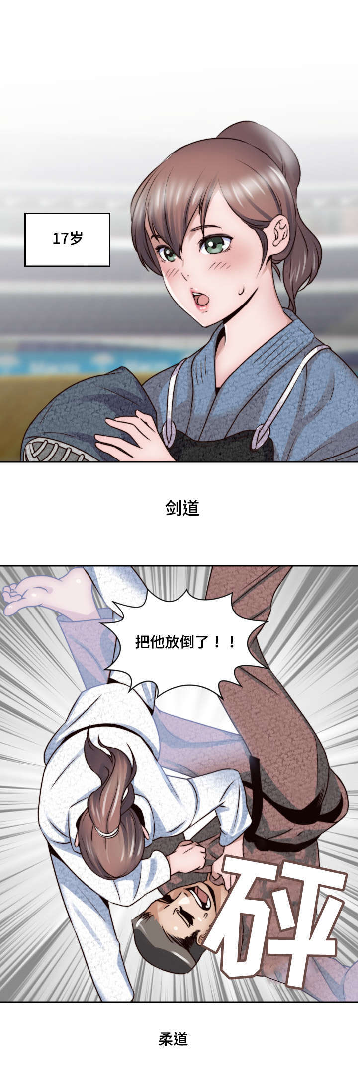 第3章：妄想2