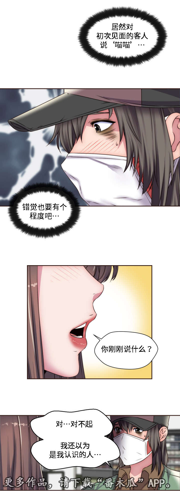 第17章：米老鼠13