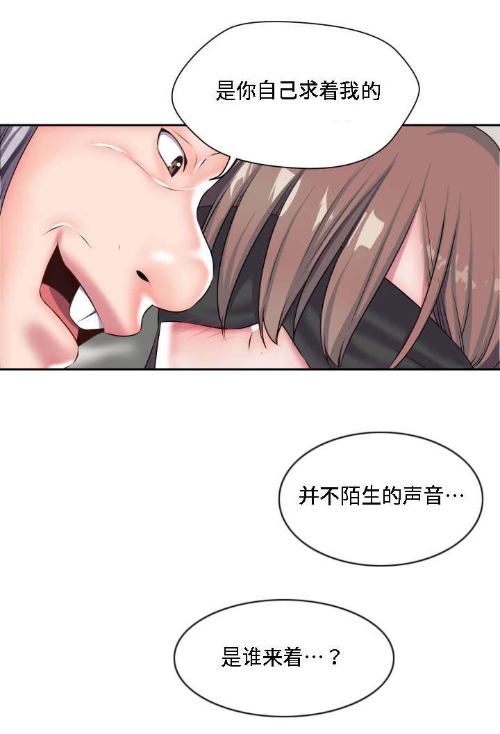 第28章：我的主人1