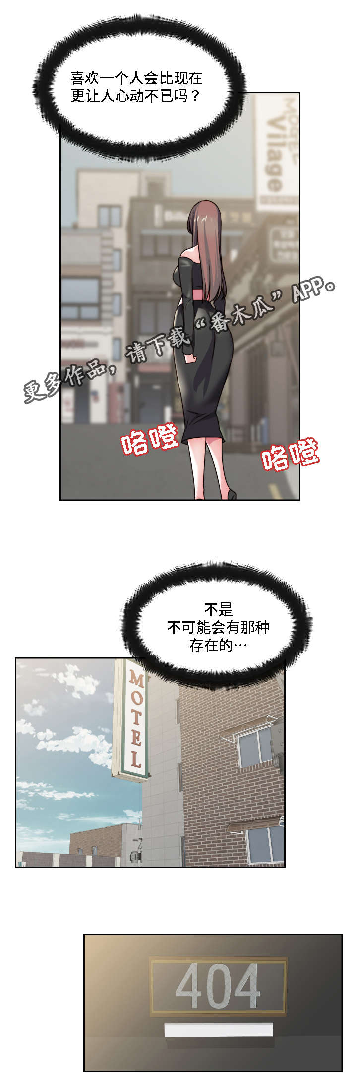 第27章：失去理性12