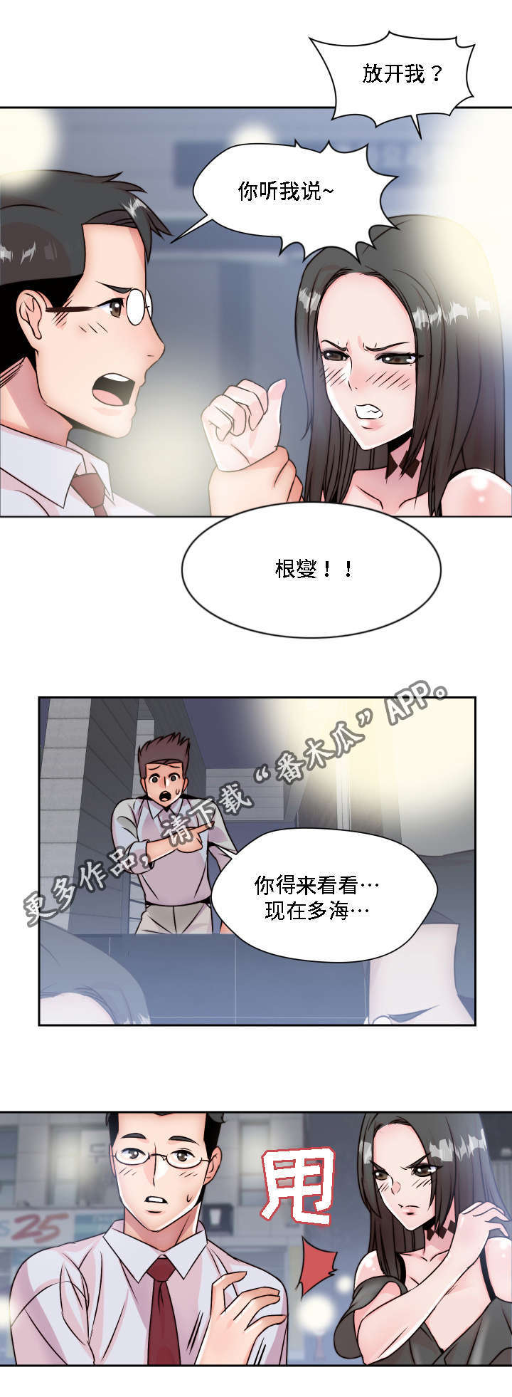 第6章：做梦2