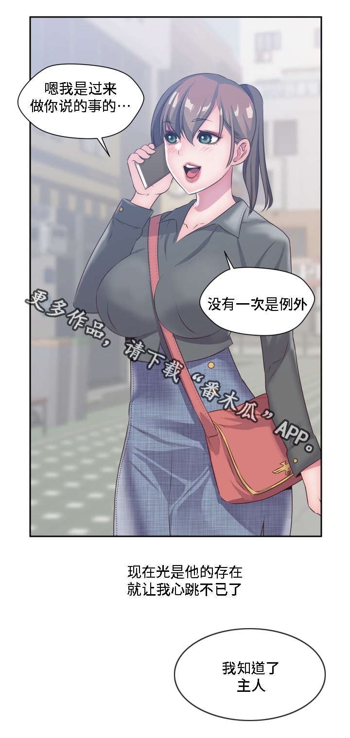 第28章：我的主人14
