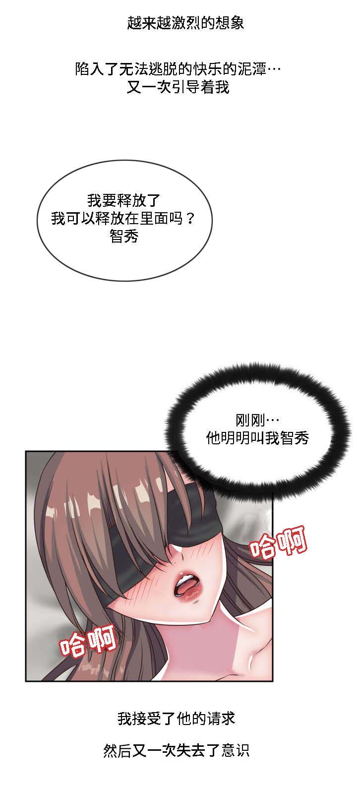 第28章：我的主人8