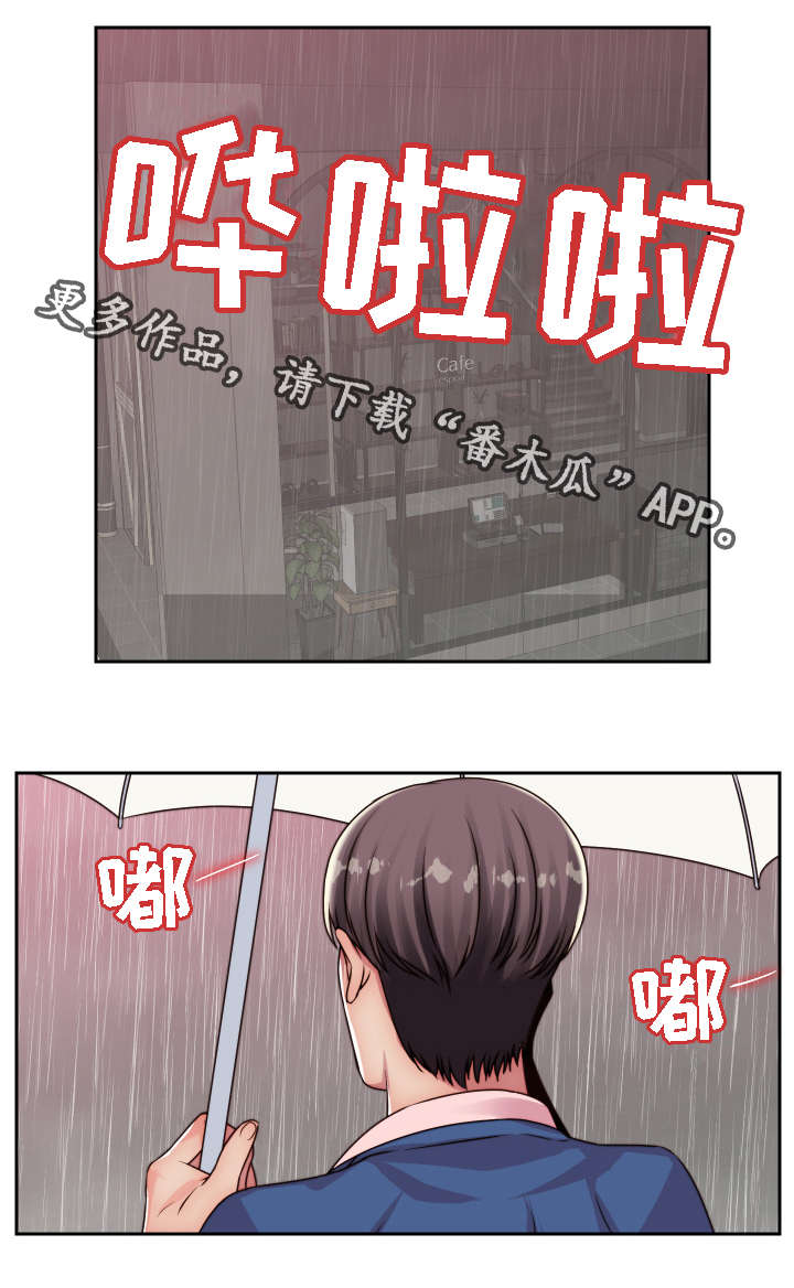 第23章：认出来了10