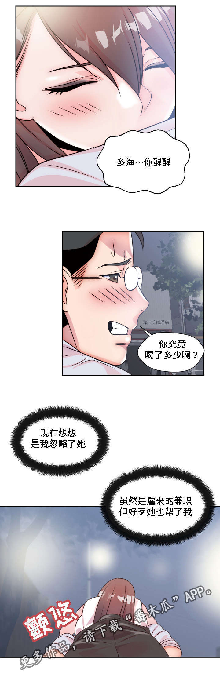 第6章：做梦4