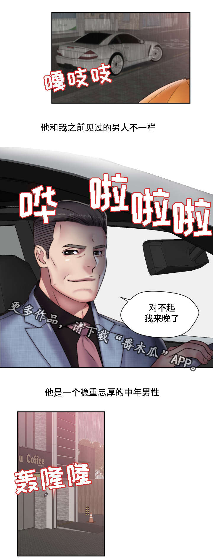 第20章：恶趣味1