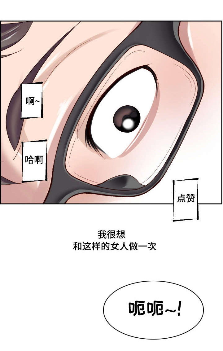 第1章：初吻的感觉3