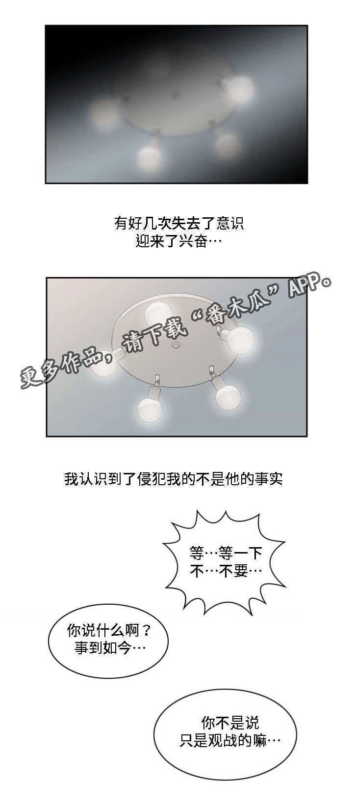 第28章：我的主人0