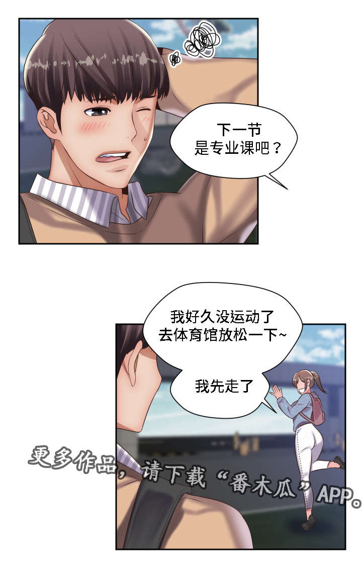 第21章：想起了你14