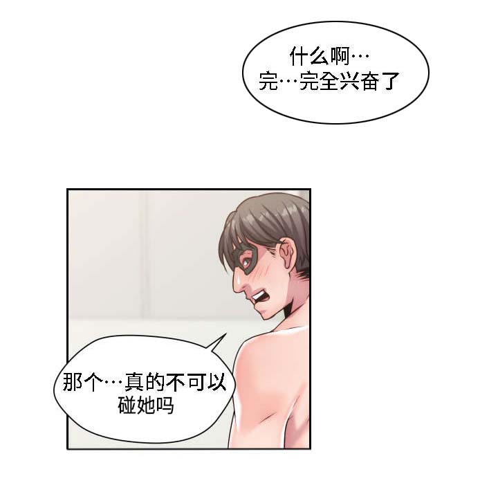 第30章：无药可救10