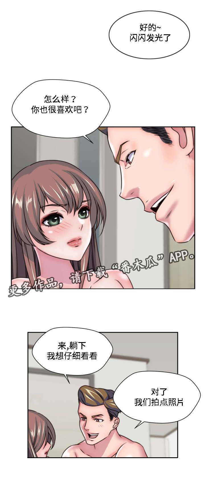 第29章：粉丝见面会13
