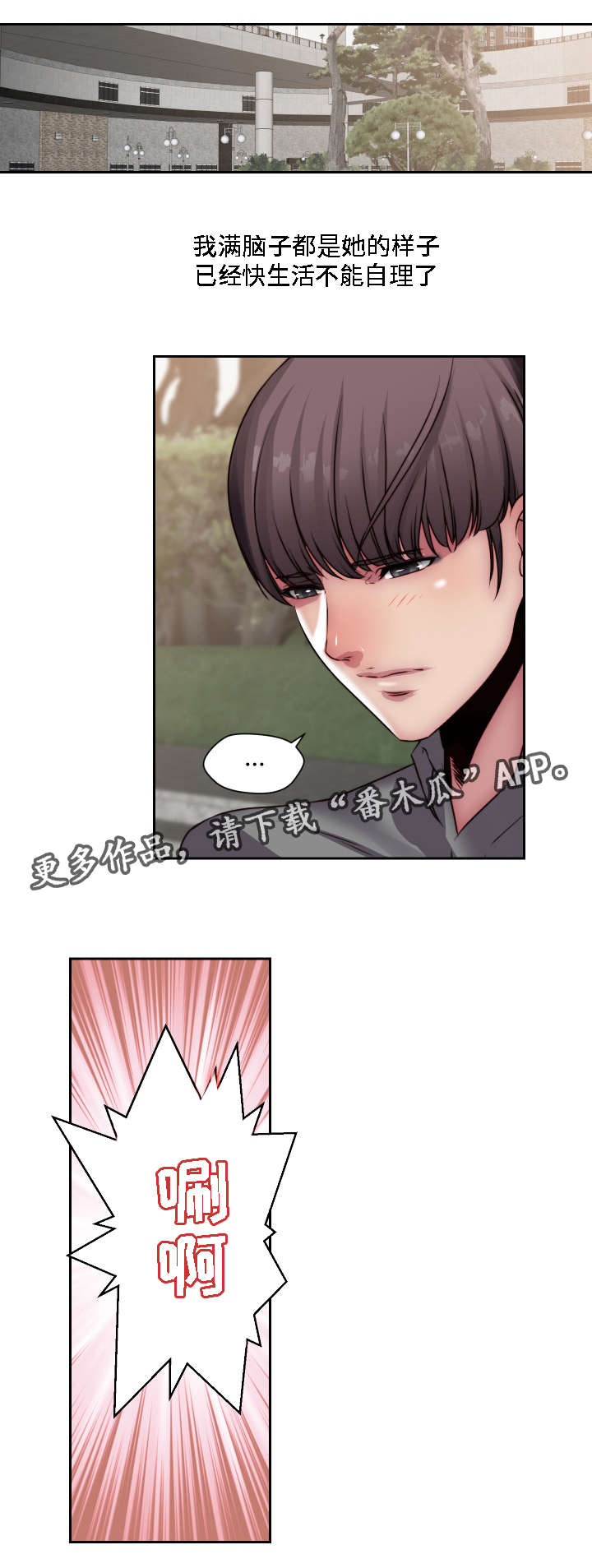 第30章：无药可救24