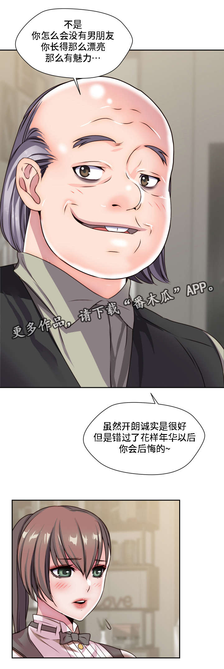 第27章：失去理性10