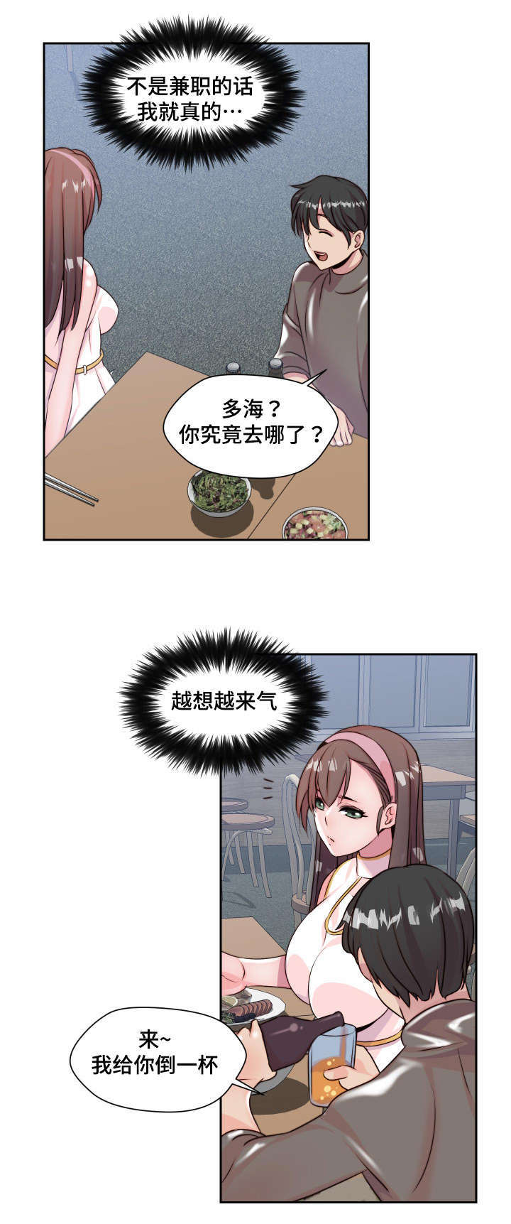 第5章：实物10