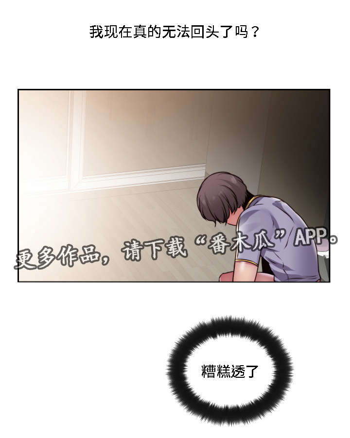 第30章：无药可救23