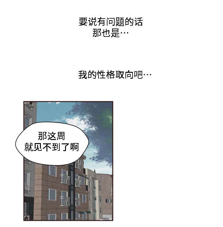 第18章：两个人的秘密14