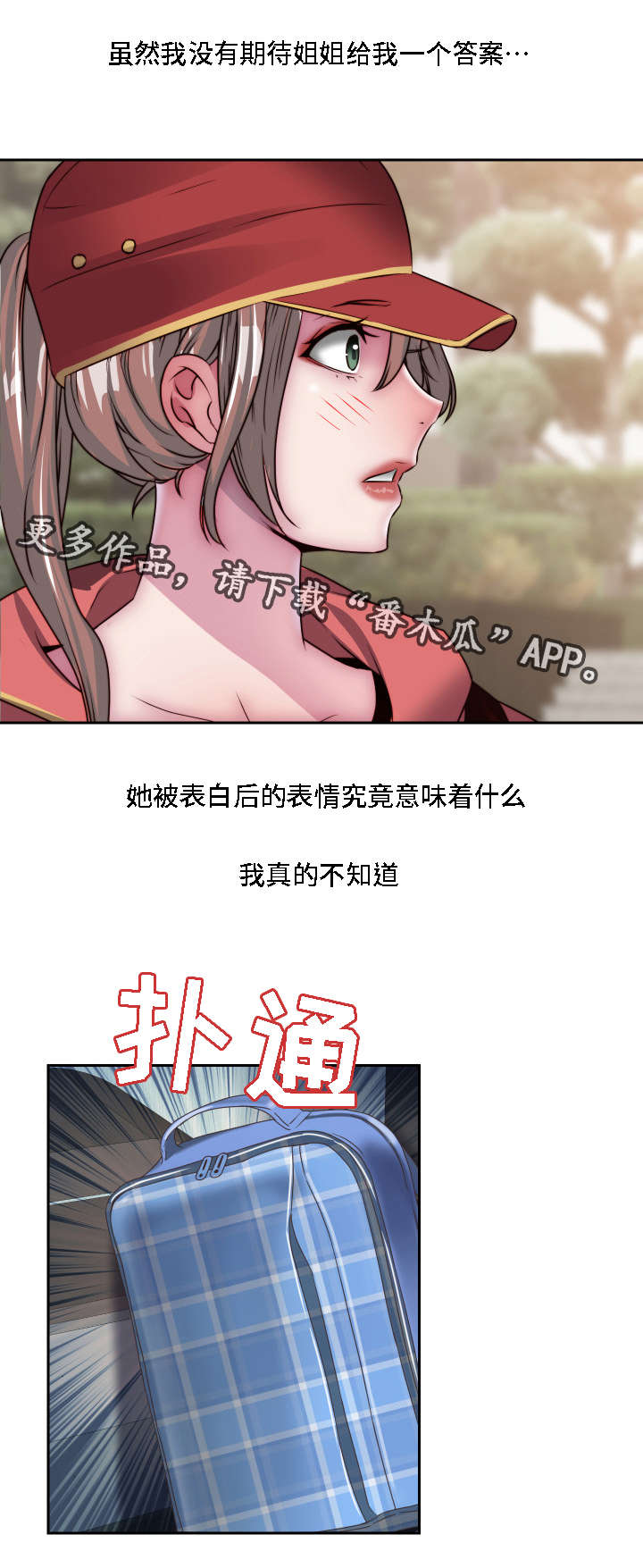 第31章：全都给你3