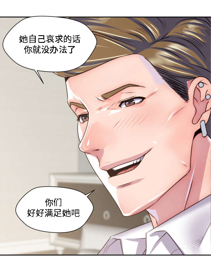 第30章：无药可救12