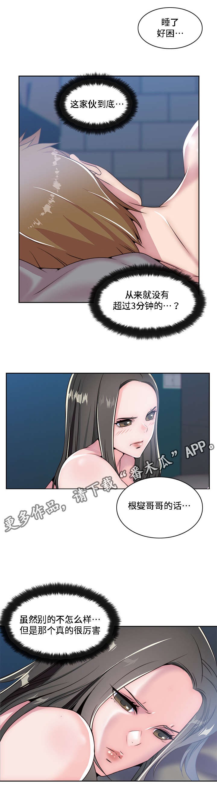第8章：心中的海啸14