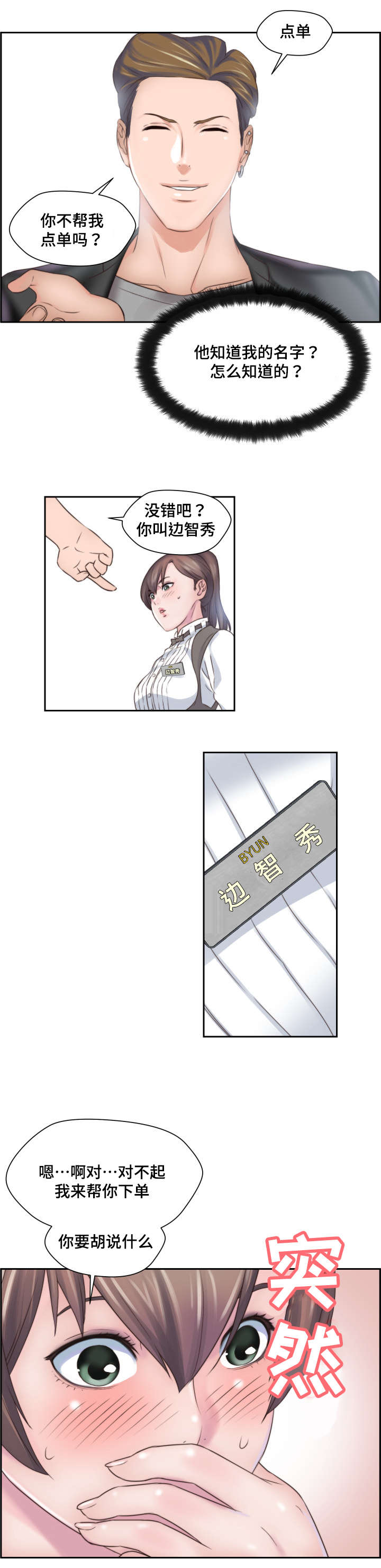 第2章：全都给你14