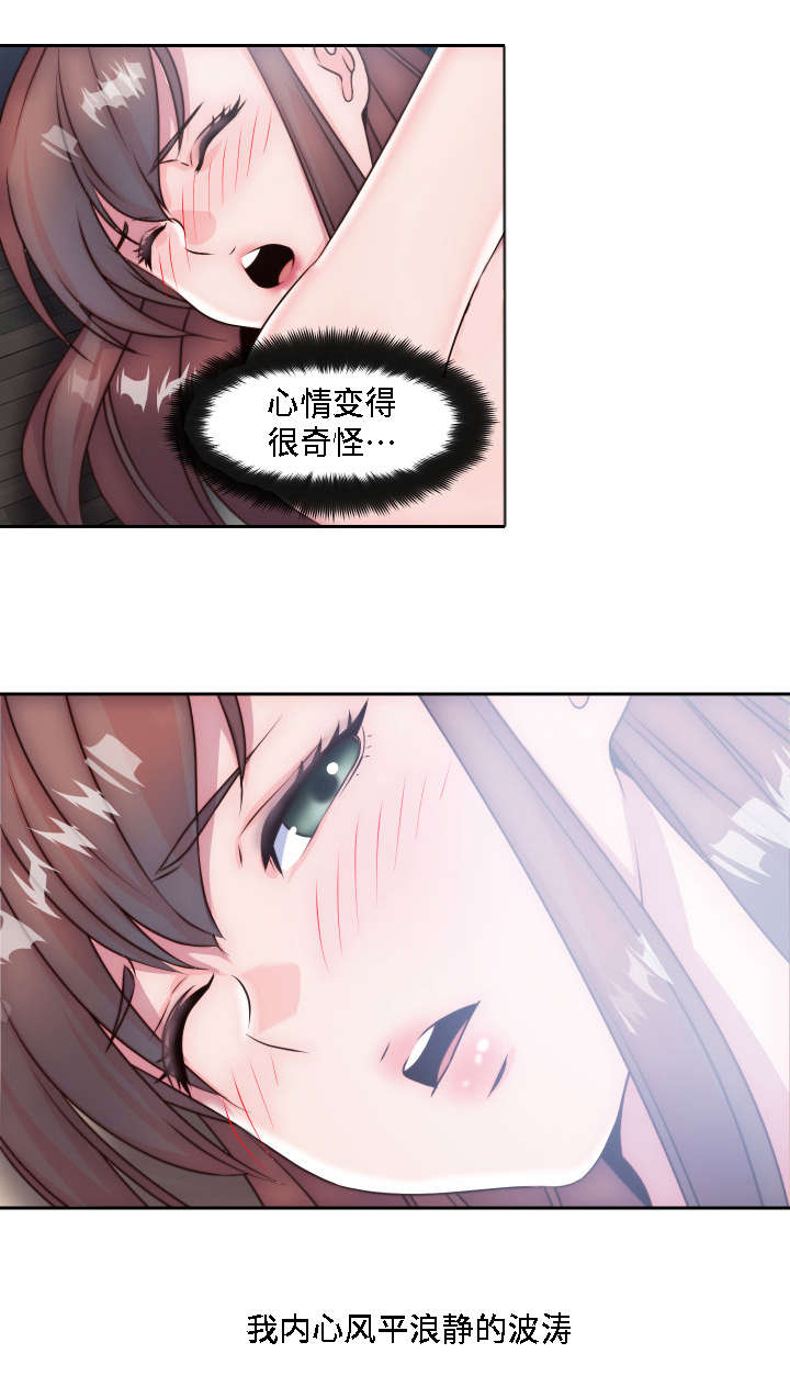 第8章：心中的海啸0