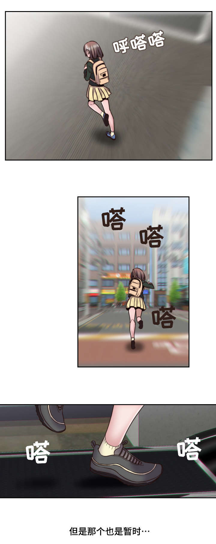 第3章：妄想11