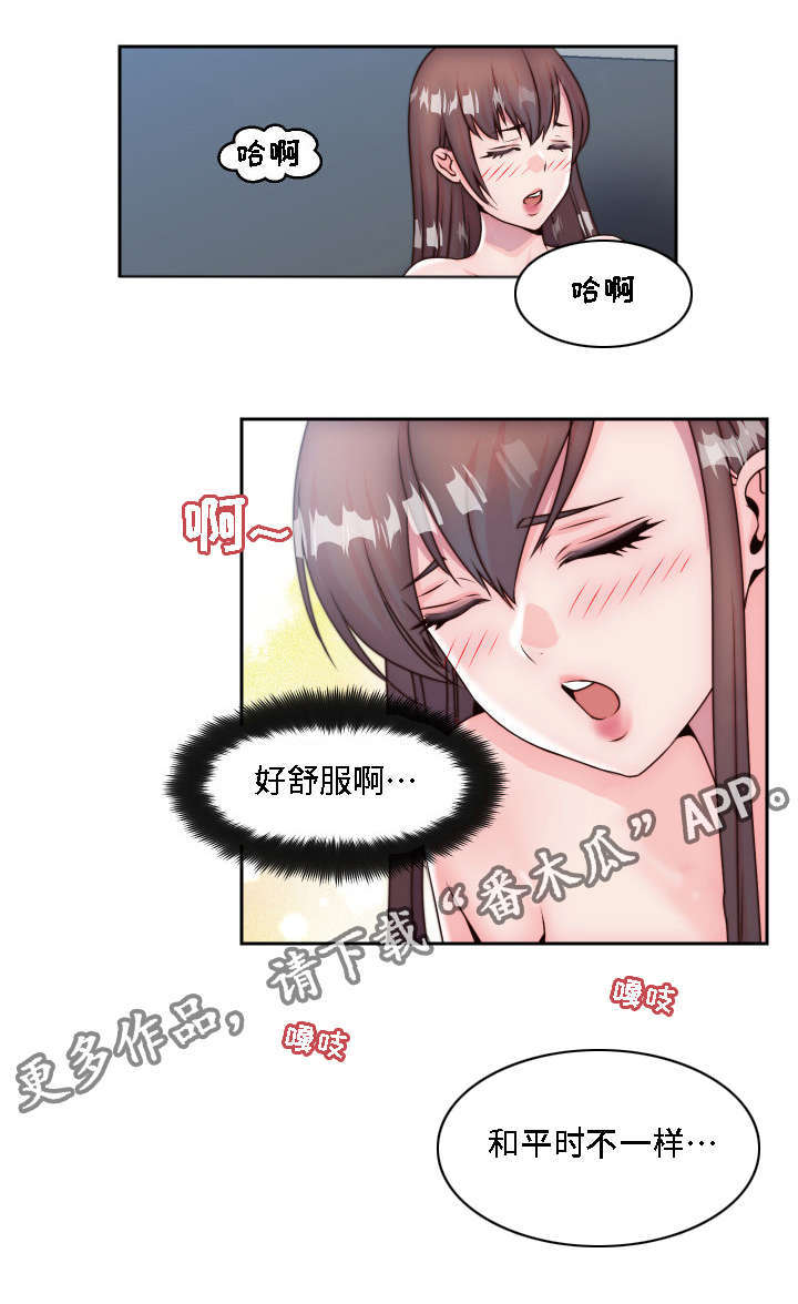第7章：无法抑制的情感9