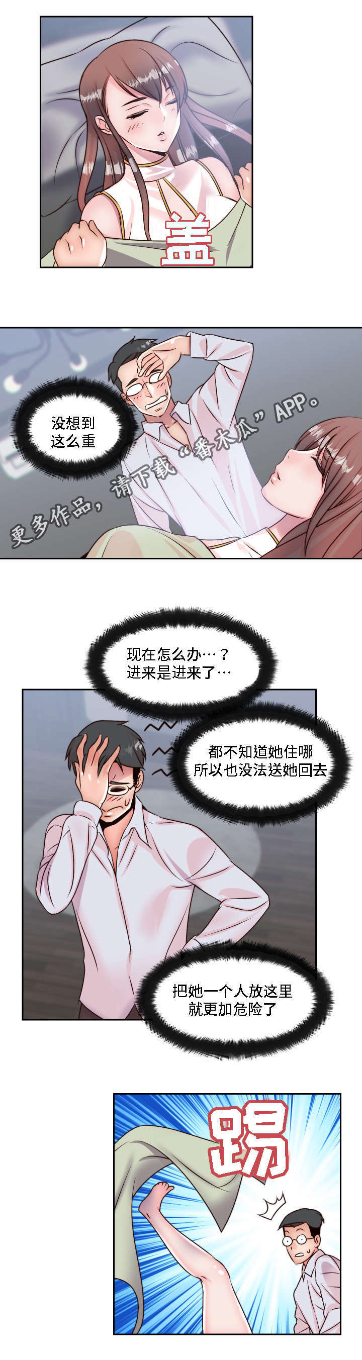 第6章：做梦7