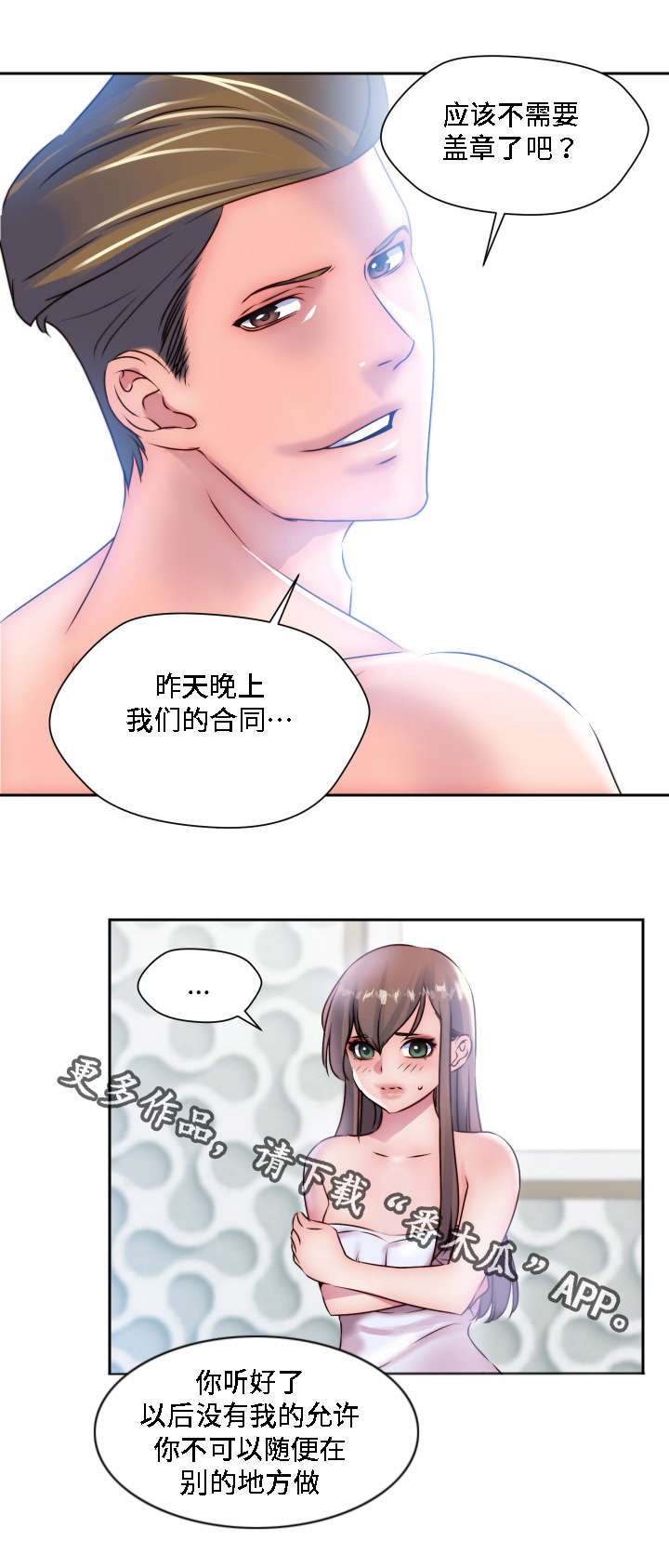 第26章：我想知道2