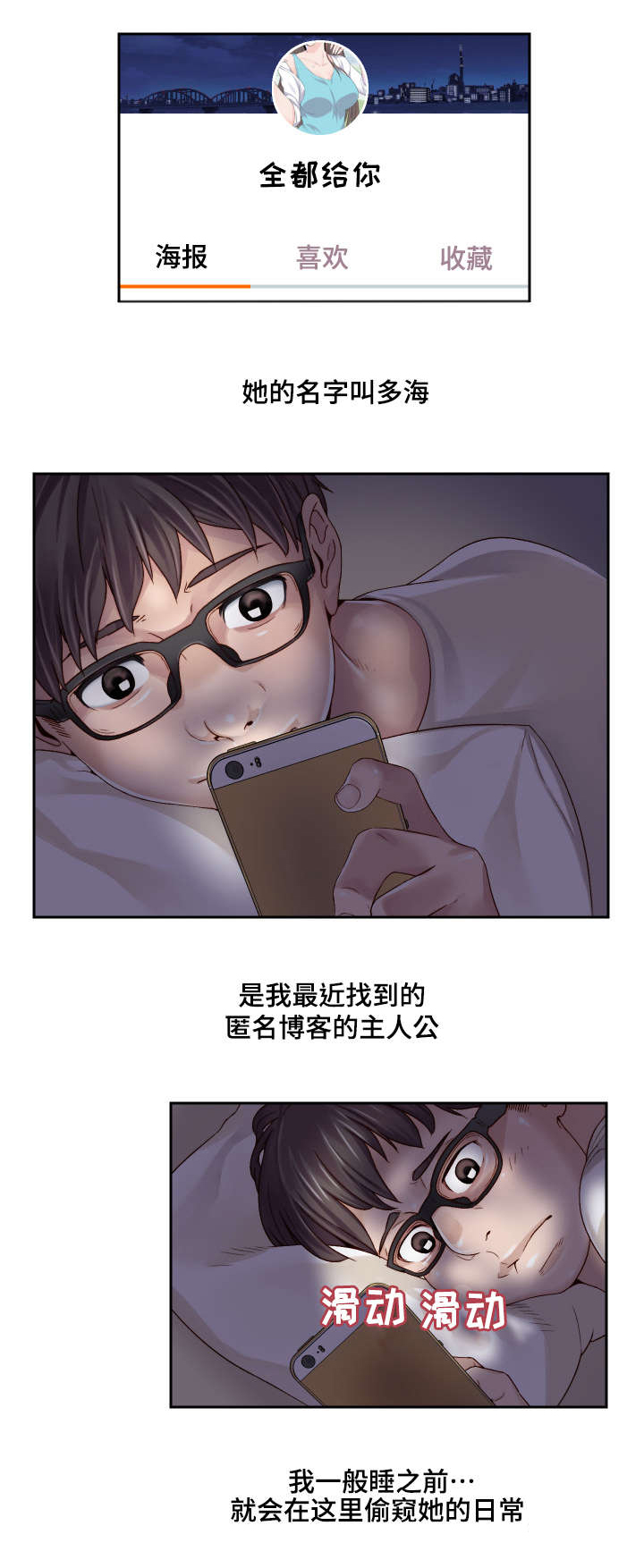 第1章：初吻的感觉0