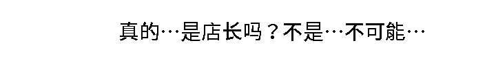 第28章：我的主人5