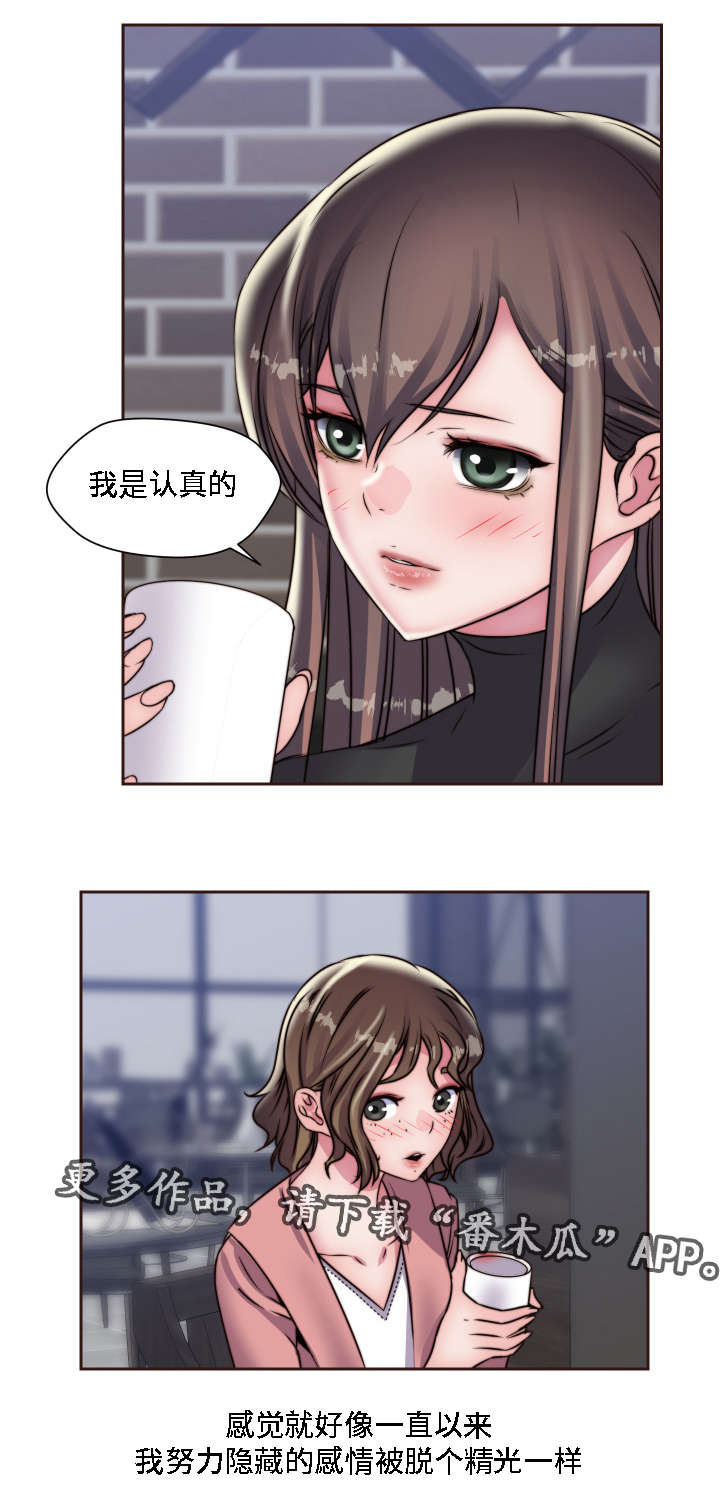 第19章：蹦蹦女孩5