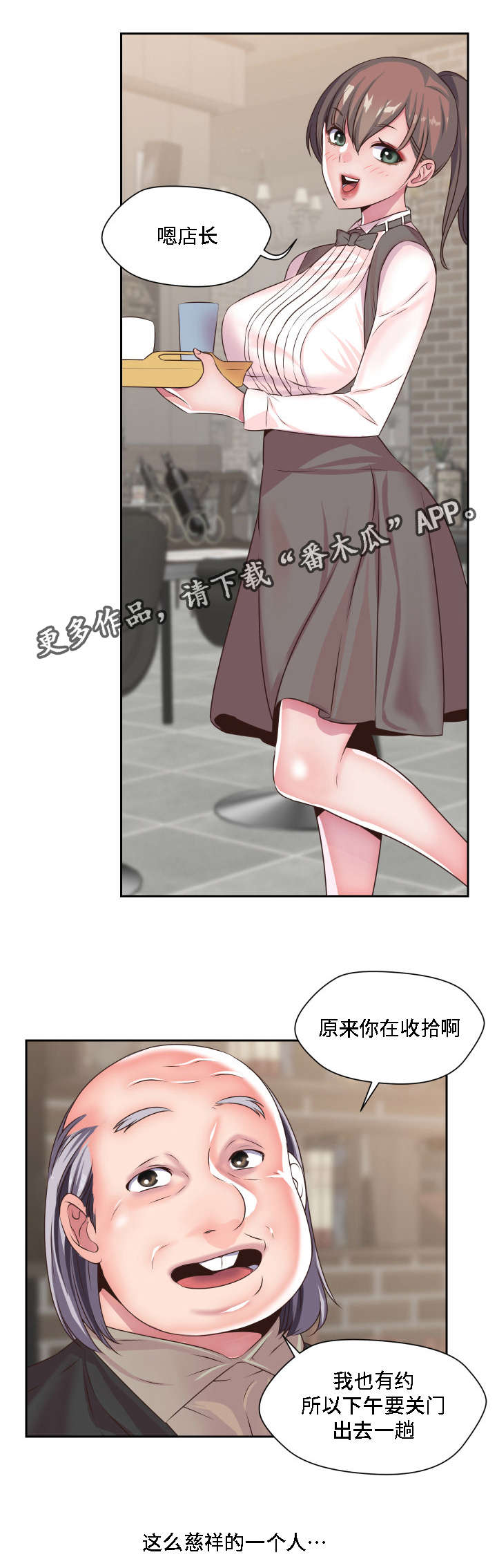 第28章：我的主人10