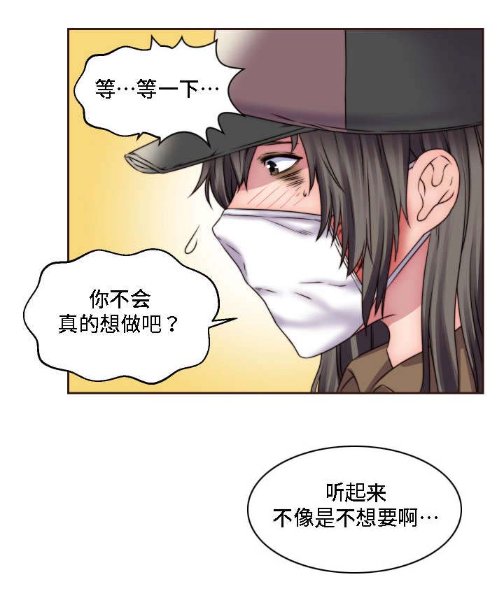 第18章：两个人的秘密1