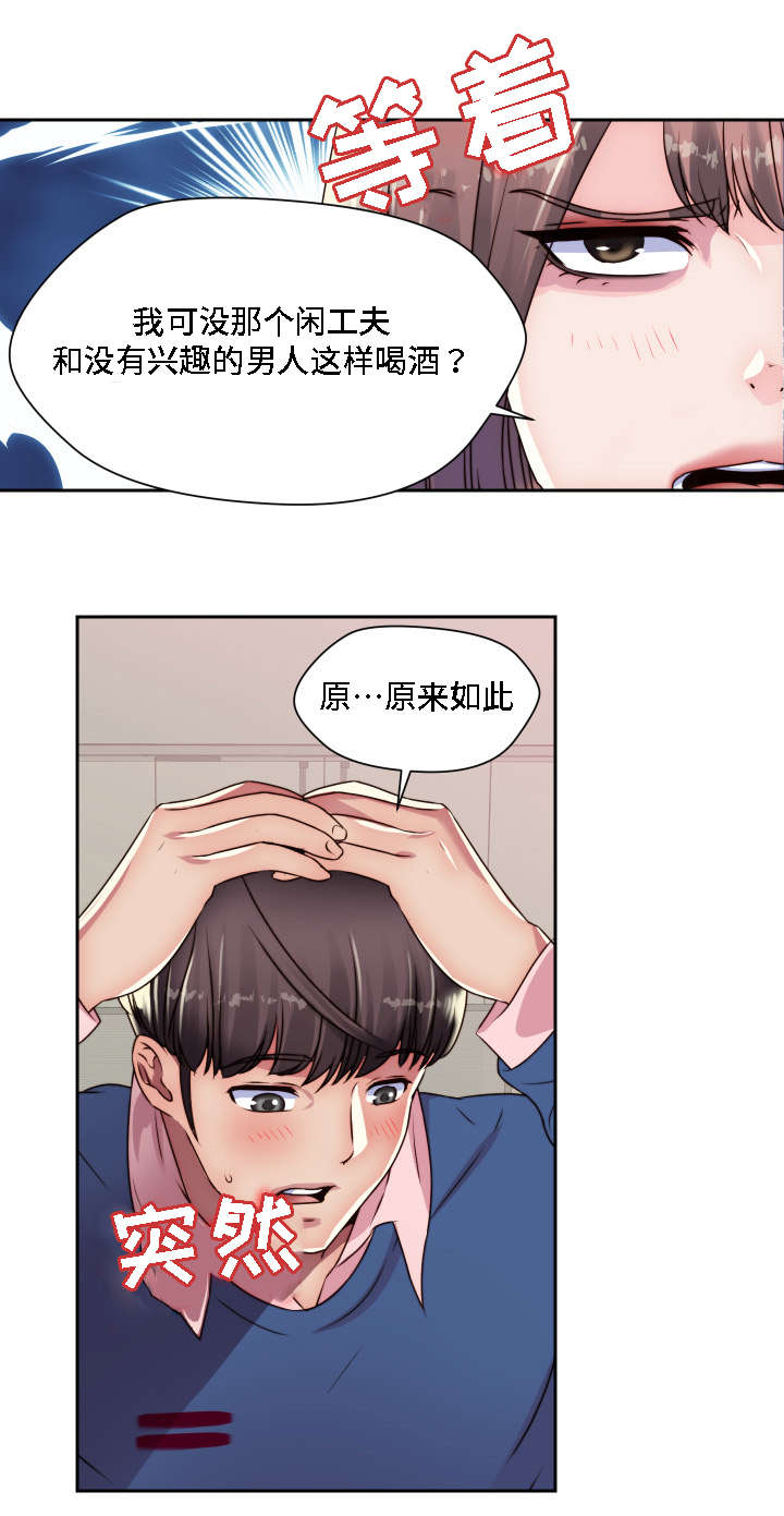 第24章：我想要的是你10