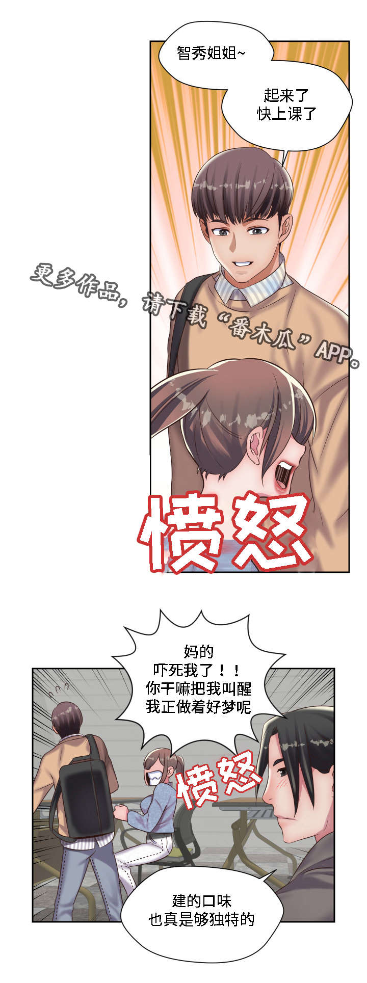 第21章：想起了你5