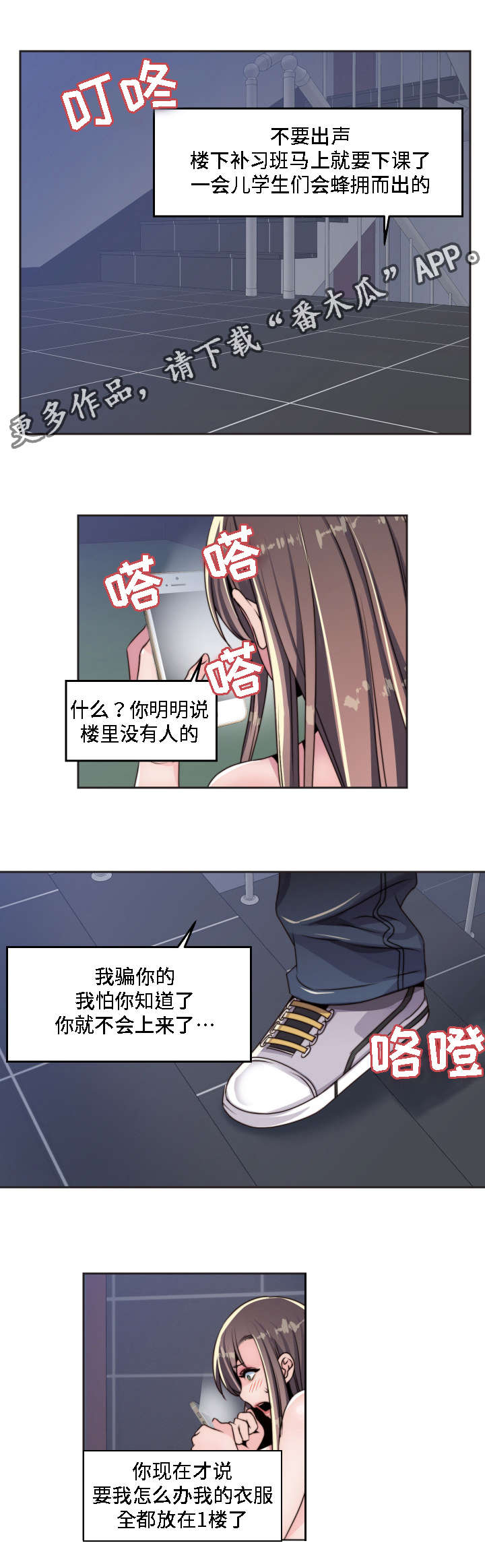 第11章：相应的惩罚11