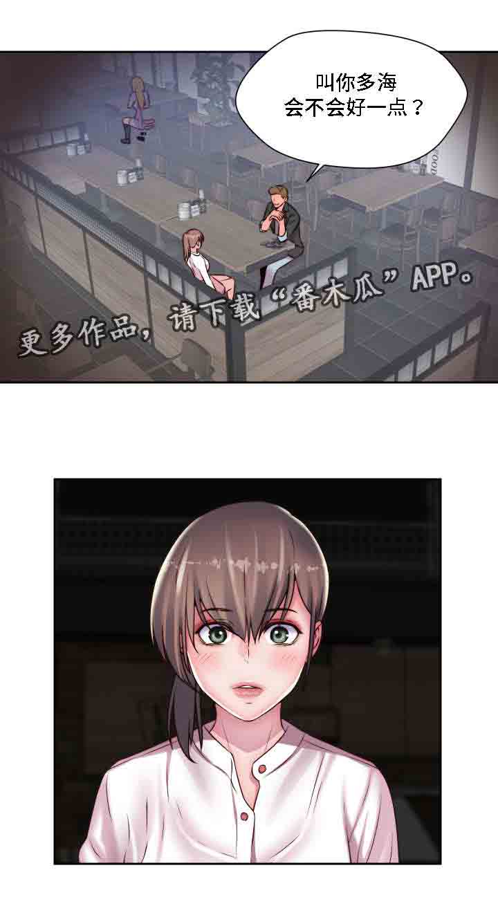 第23章：认出来了18