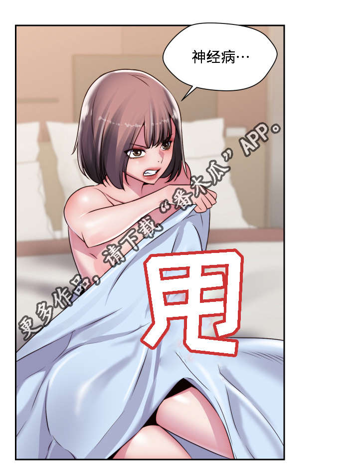 第25章：征服8