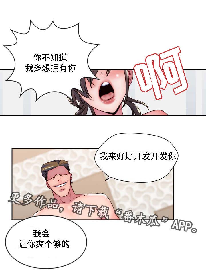第25章：征服15