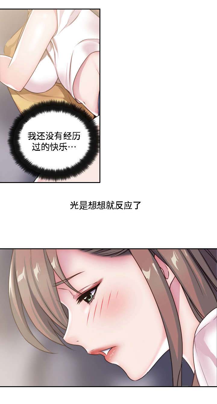 第27章：失去理性6