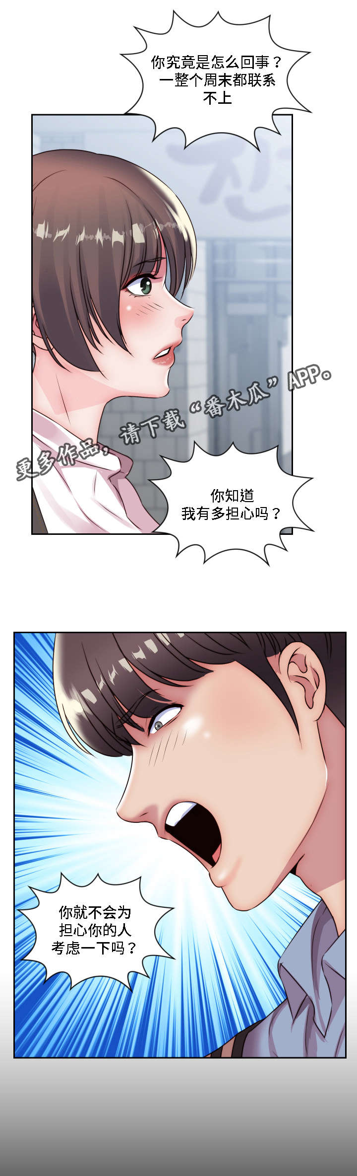 第26章：我想知道10