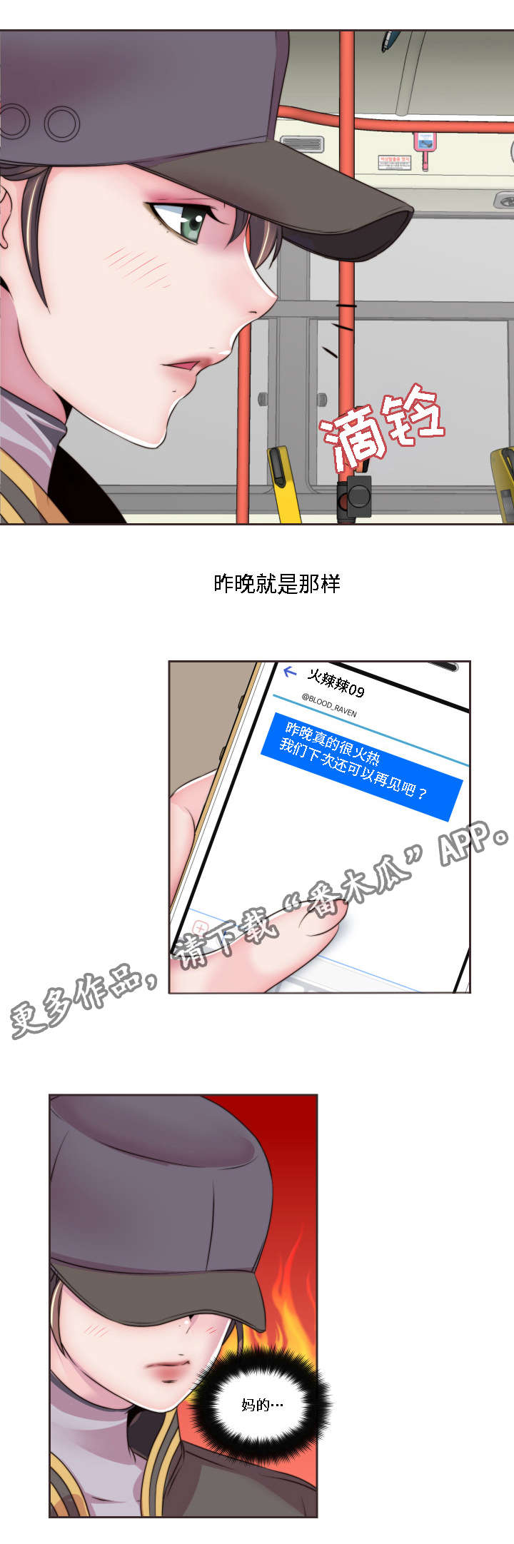第13章：大胆15