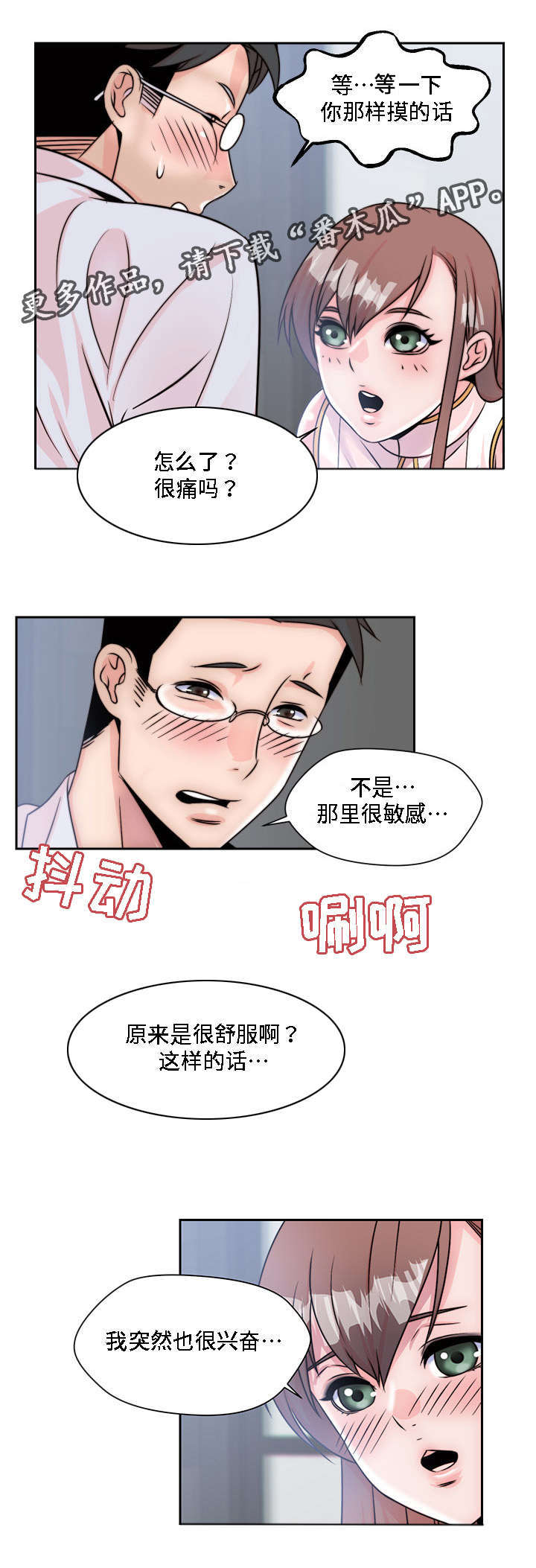 第7章：无法抑制的情感1