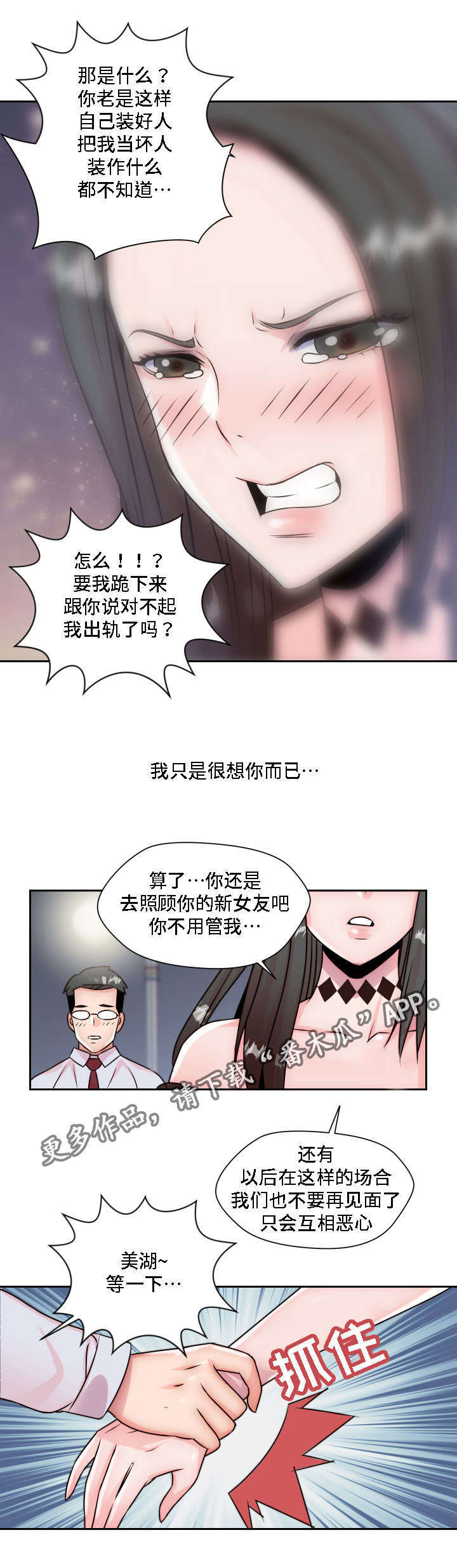 第6章：做梦1