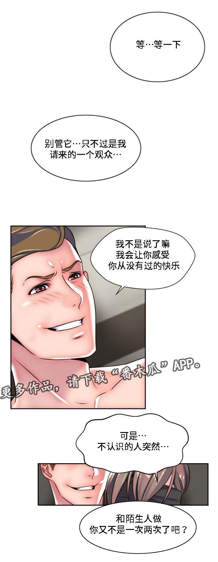 第27章：失去理性19