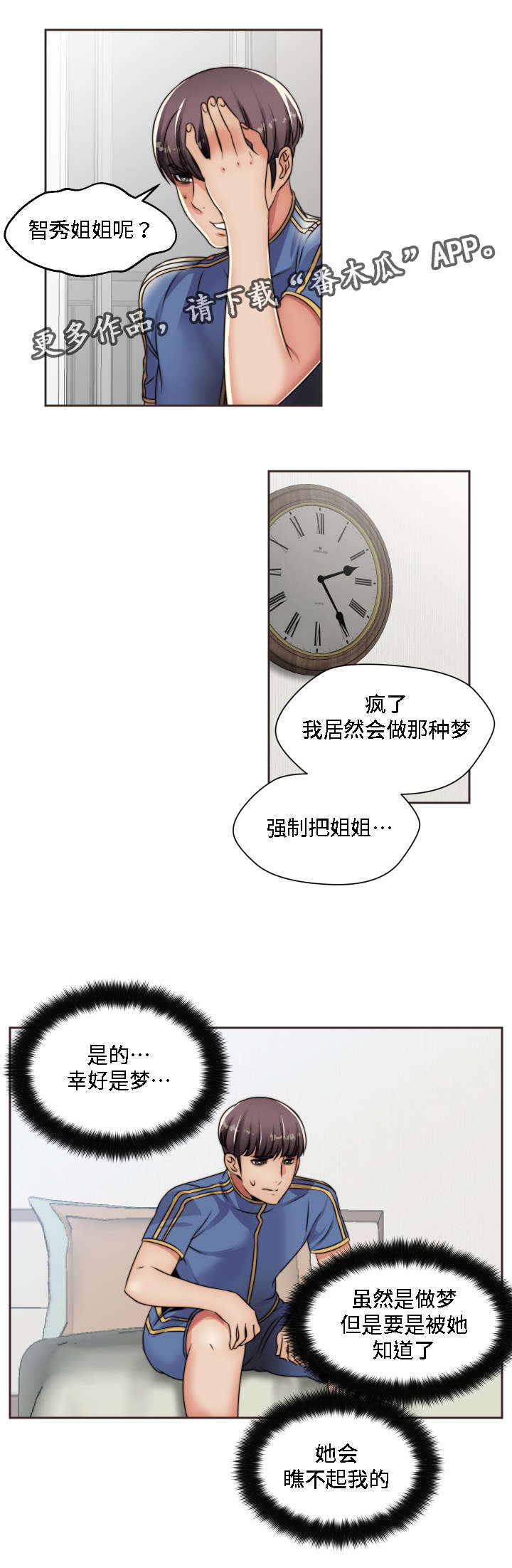 第15章：梦19